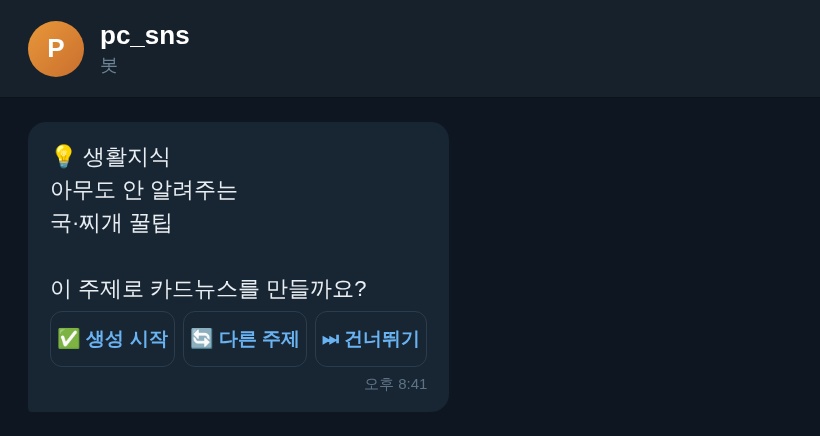 2. 초안을 확인하고 승인합니다