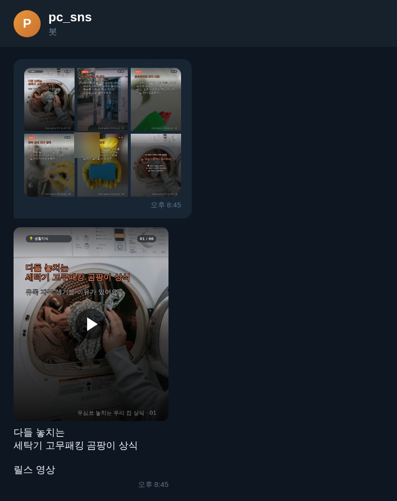 5. 카드뉴스와 릴스가 완성됩니다